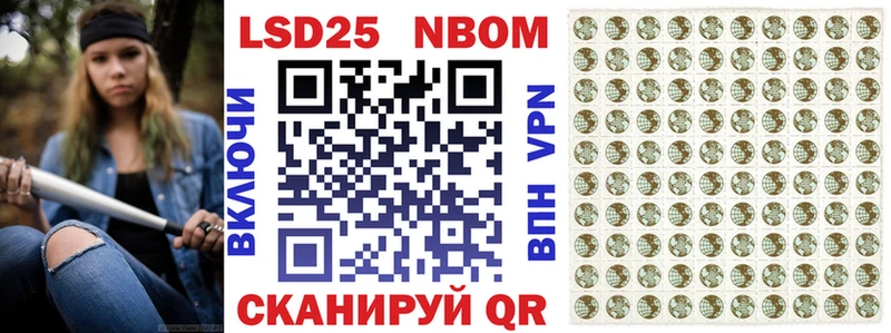 Марки NBOMe 1500мкг наркотики Боровск